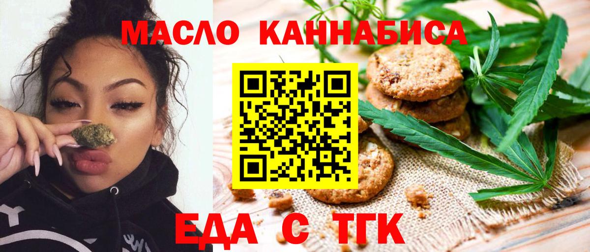 Печенье с ТГК конопля Канаш