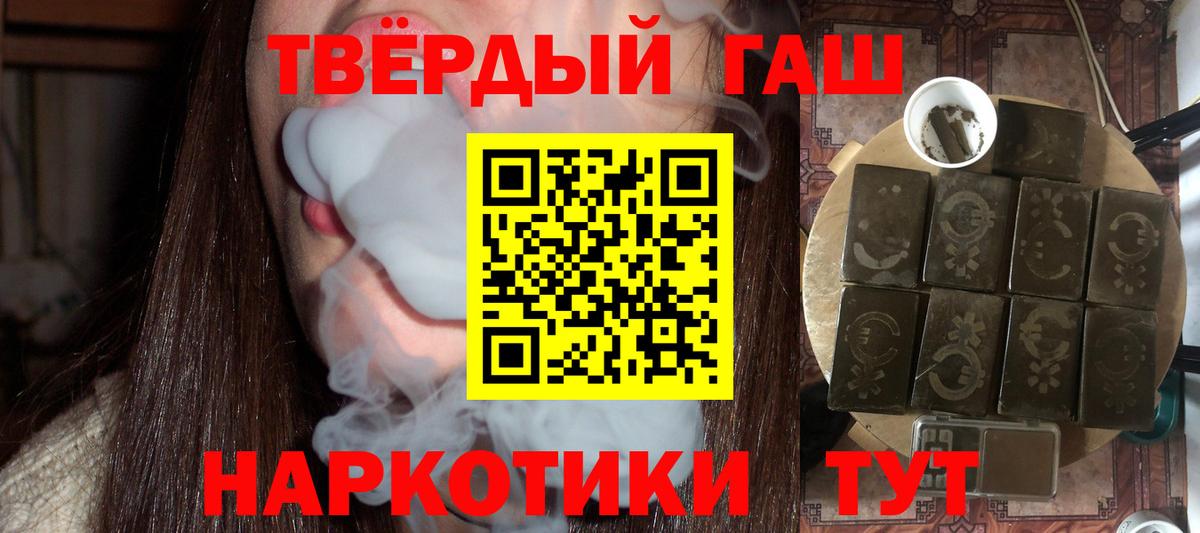 ГАШ Cannabis Канаш