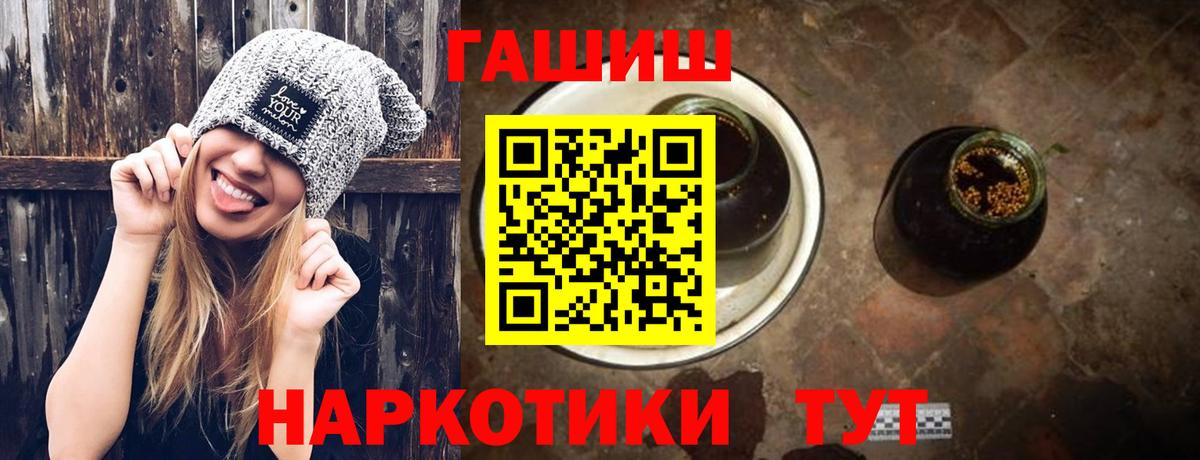 ГАШИШ убойный  Вход с VPN  Канаш  сколько стоит  ГАШИШ ice o lator 