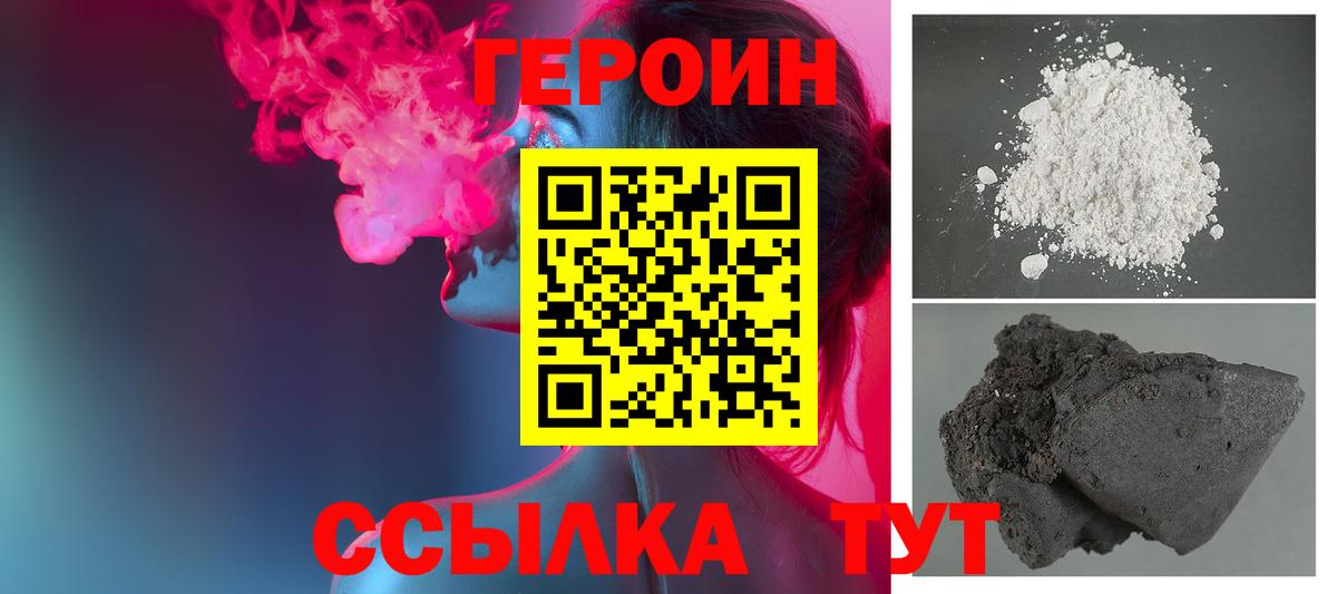 Канаш  ГЕРОИН гречка  Героин  Вход с VPN 