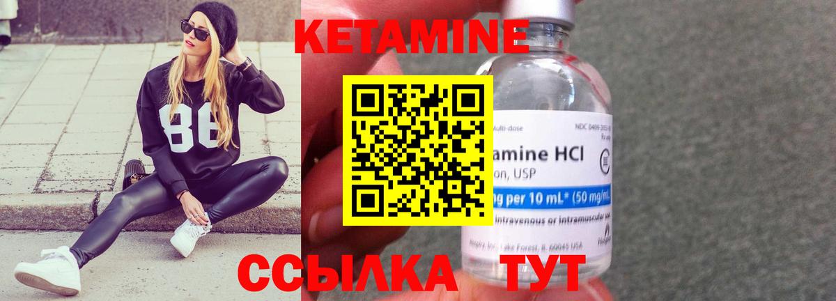 Канаш  КЕТАМИН VHQ  КЕТАМИН ketamine  Вход с VPN 
