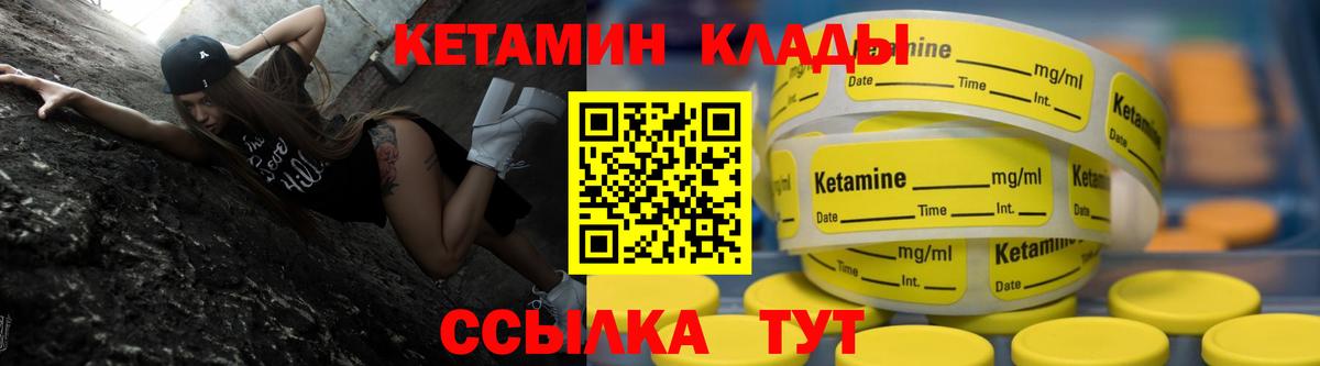 Кетамин VHQ Канаш