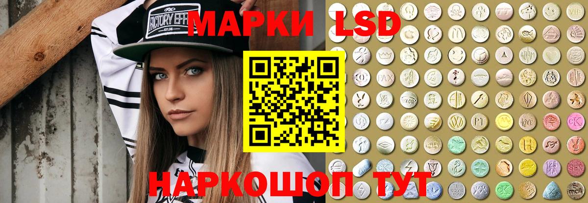 LSD-25 экстази  LSD-25 экстази кислота  Вход с VPN  mega tor  Канаш 