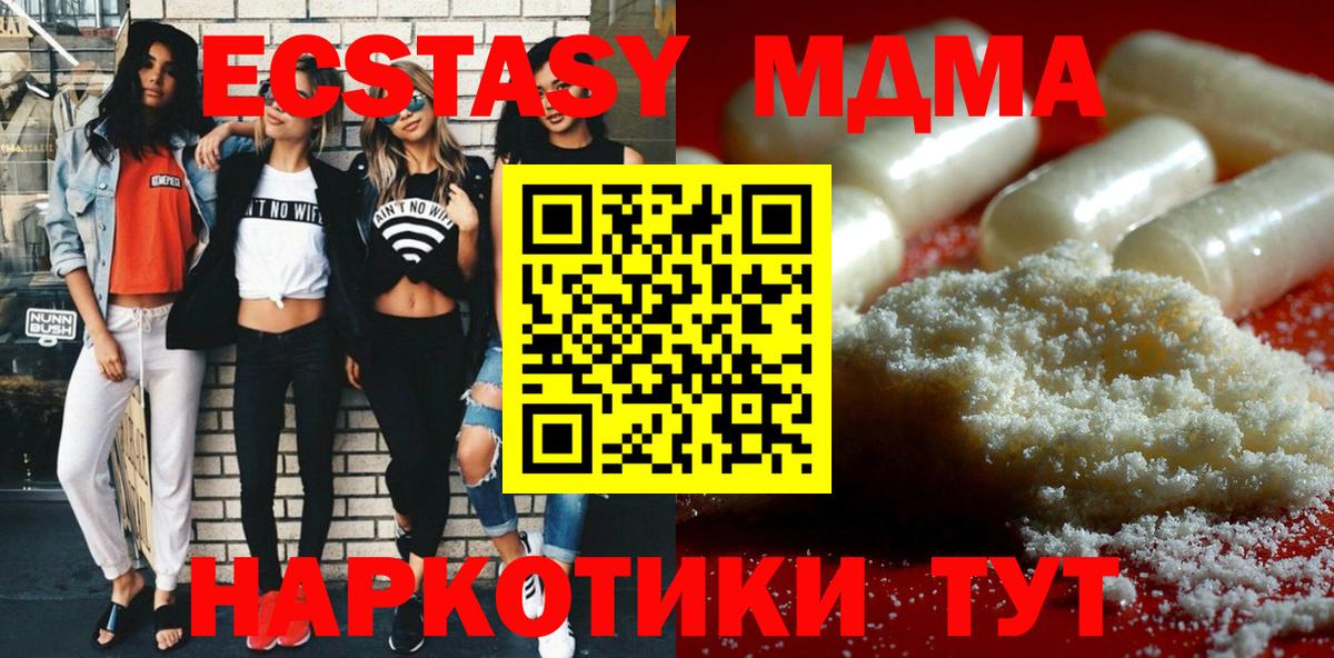 MDMA  Вход с VPN  Канаш  МДМА кристаллы 