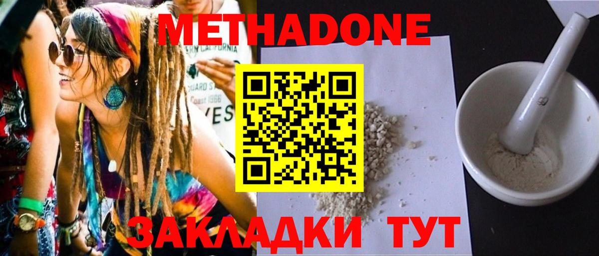 Метадон VHQ  MEGA ссылка  Вход с VPN  Канаш  МЕТАДОН VHQ 