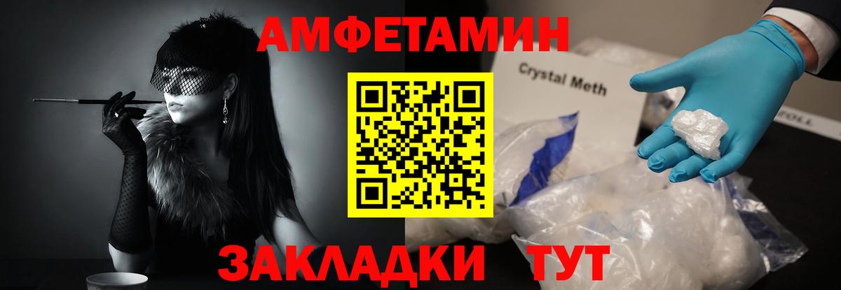 Канаш  МЕТАМФЕТАМИН витя  Вход с VPN 
