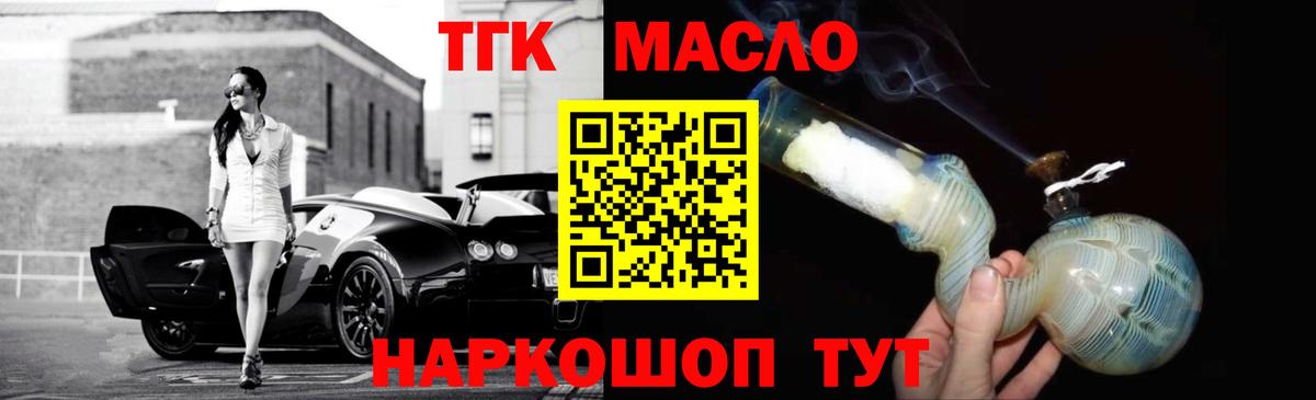 Канаш  Дистиллят ТГК THC oil  Вход с VPN  ТГК гашишное масло 
